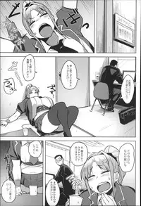 [Fukumaaya] Megamori!