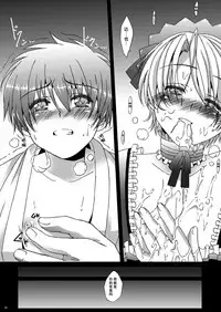 (C81) [InkStone (Amami Ryouko)] HOPE-ACT.02 [Chinese] [旷工汉化组]