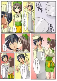 Dame! Download Shinaide!