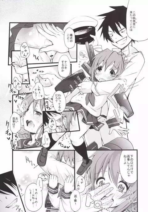 Peta Puni to Oppai to Chitsu Dashi Chinjufu Koi Moyou