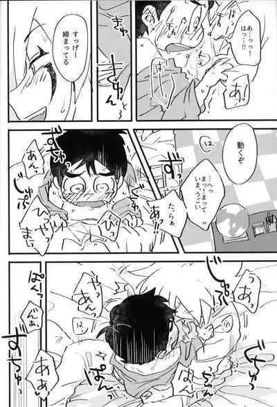 (HaruCC23) [Ohirune(Tsou)] Itadakimasu. Meshiagare. (Kaitou Joker)