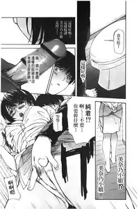 [MG Joe] Tonari no Minano Sensei 3 | 隔壁的美奈乃老師 3 [Chinese]