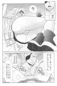 (C64) [Aruto-ya (Suzuna Aruto)] Mikicy Vol. 3 (Final Fantasy X-2)