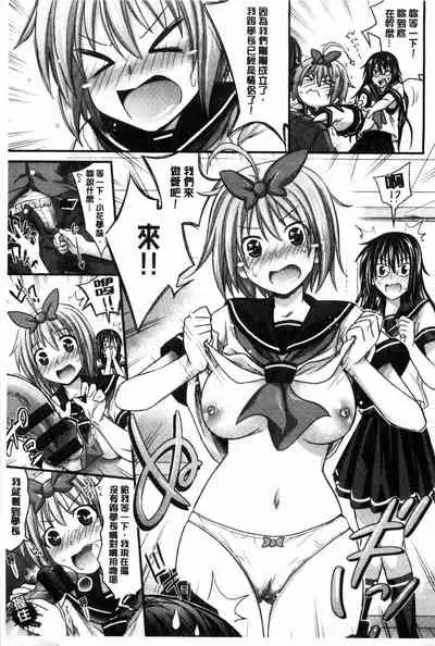 [Makinosaka Shinichi] Amakuchi Virgin | 甘甜可口的處女 [Chinese] [風與黑暗掃圖]