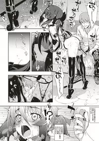 [Namonashi] NTR² Shinsouban [Digital]