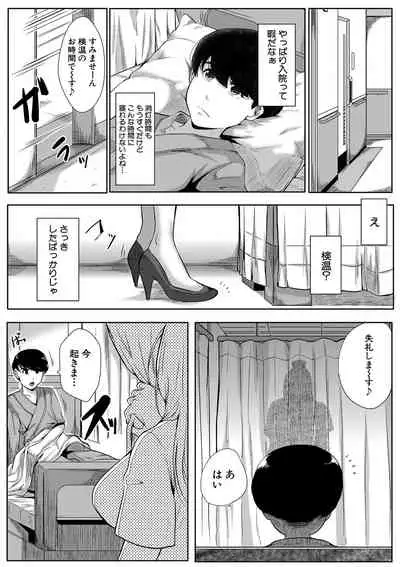 COMIC MILF 2022-02 Vol. 64