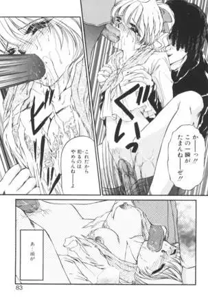 Ane -DEAR MY SISTER･･･-