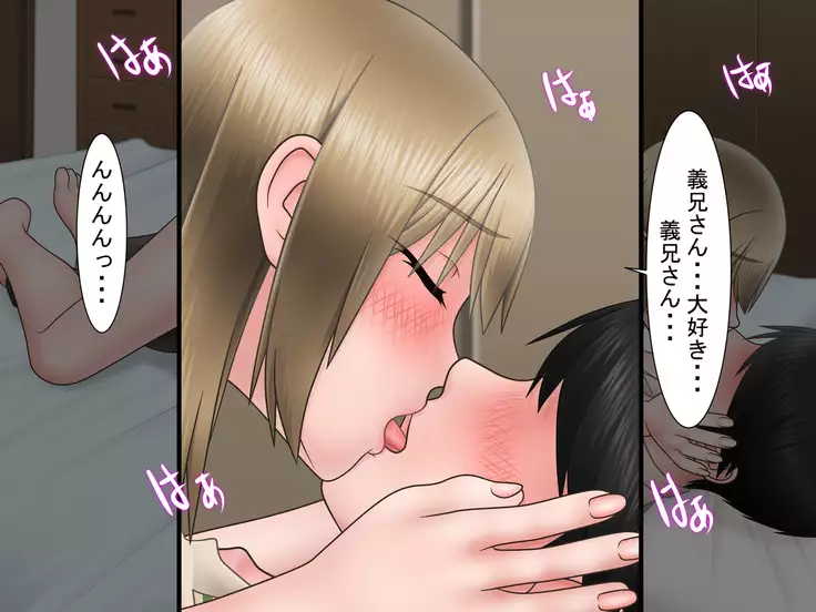 Ryakudatsu Ai ~Tsuma no Uragiri, Shikumareta Wana~