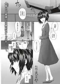 COMIC Kairakuten 2017-12 [Digital]