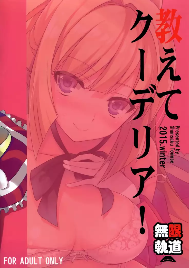 Oshiete Kudelia! | Teact Me Kudelia!