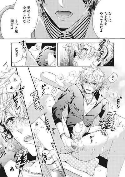 Suki de Doutei Nanka Yattenai!