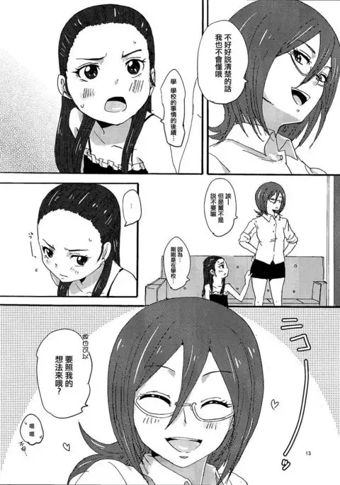 Kiryuu Sensei to Kiryuu-san!