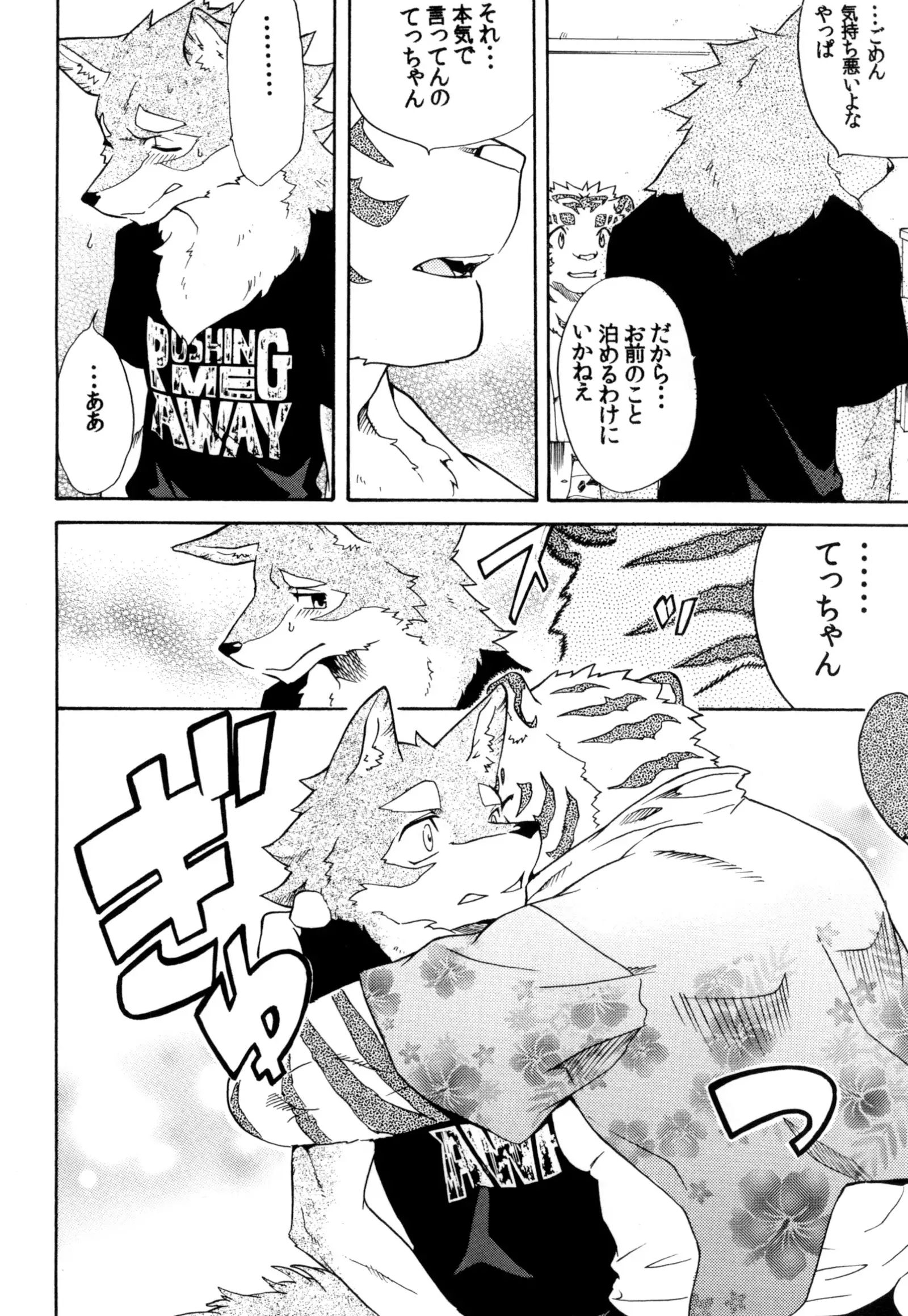 {hato] Gin Iro no Tetsou