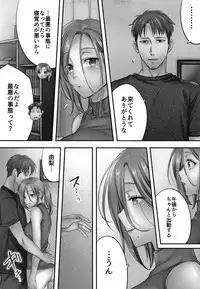 Netori Esthe de, Konya, Tsuma ga....