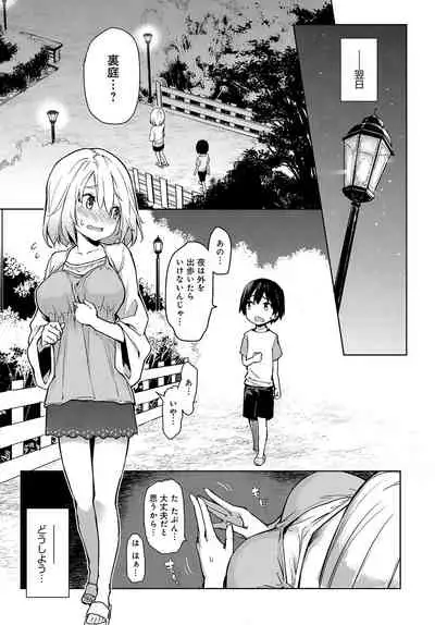 Ane Taiken Jogakuryou 1-10