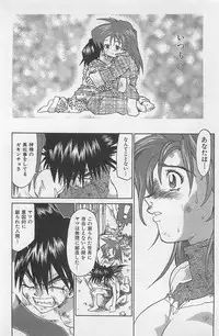 [Saitani Umetarou] Hot Spot