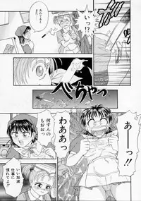 [Kanikuu Kaita] Chikashitsu Shoujo Ningyou