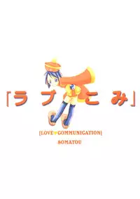 (C58) [So-matou (So-ma, THE57)] Love Comi ～Love Communication (Love Hina)