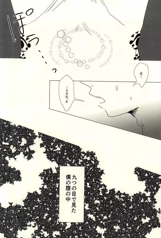 Katachi ni Naru Omoi