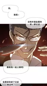 HouseHold Affairs 【卞赤鲤个人汉化】1~32话(持续更新中)