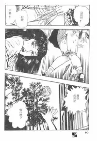 [Maeda Toshio] Oni no Kotarou 1 [Chinese]