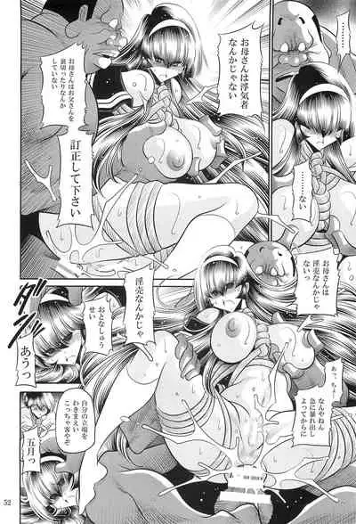 Hahako Hanbouchou Gekan