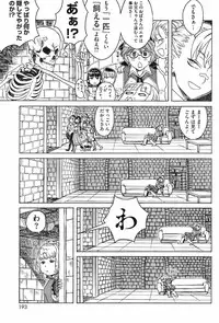 COMIC HOTMiLK 2008-02 Vol. 03