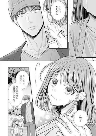 Sono Keisatsukan, Tokidoki Yajuu! 19-36