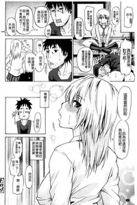 [Jirou] Repeat Libido [Chinese]