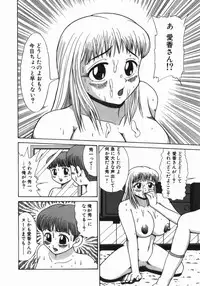 [Nagisa Sanagi] Imouto -Motomeau Kizuna-