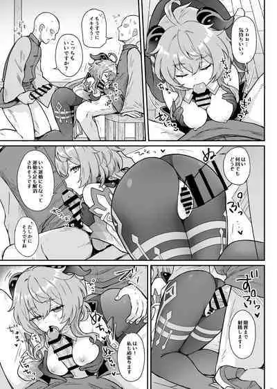 Ganyu-chan ga Shigoto to Seiyoku Shori o Otetsudai suru Hon.