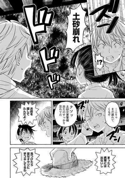 Inaka no Naka no Shoujo-tachi