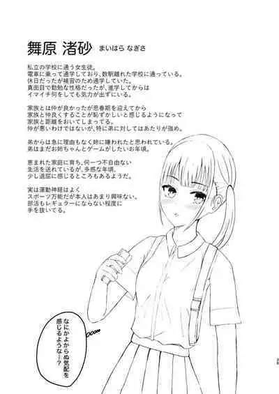 Kawaii Ko Mitsuketa node Naka ni Haitte Mita!