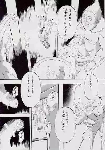 A＆M DS～鬼面の者～