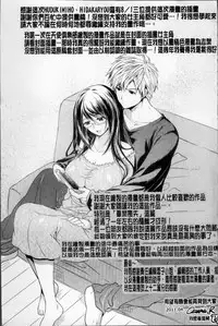 [Ohkami Ryosuke] Hazukashii Chibusa [Chinese]