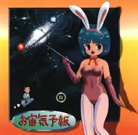 [Tsuzuki Kazuhiko] Neko no Ko