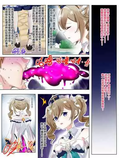 Genshin Barbara Possession