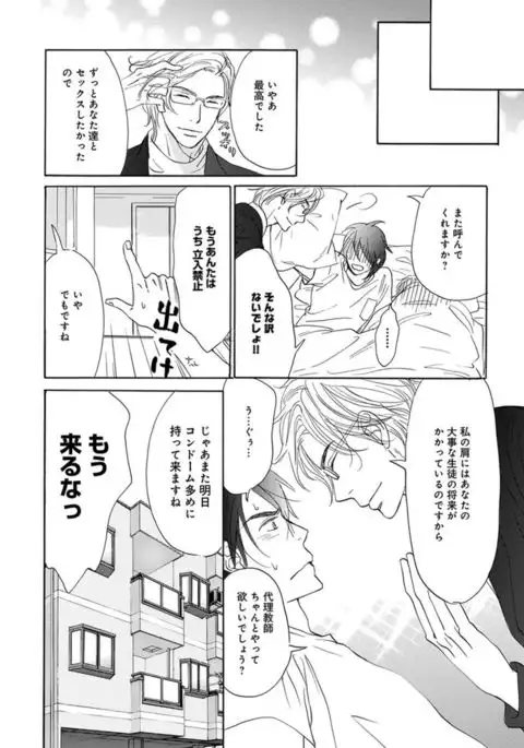 Ore wa Kawaii Ototo to