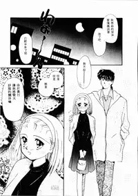 [Ditama Bow] Sei Naru Gyouzui [Chinese]