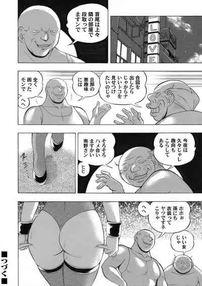 [Chuuka Naruto] Jyoshi Daisei Yuuka Ch. 1-8