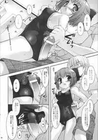 (C70) [Misty Isle (Sorimura Youji)] SMBC 4thWear