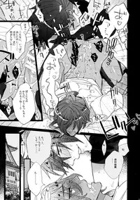 (C90) [Inukare (Inuyashiki)] Mitsukuremix (Touken Ranbu)