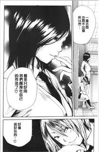 Uzuku Karada, Kaihatsu wa Omocha de