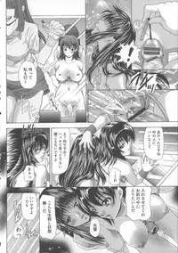 [Tachibana Takashi] Inu ni Dakareru Onna