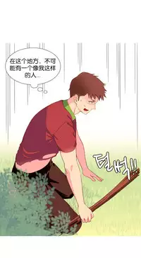 [Rozer] A World that I Rule | 我统治的世界 Ch.1-28 [Chinese]