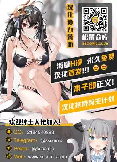 MONA-OCHI