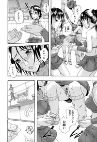 [Arai Araya] Saimin Mesuinu Gakuin