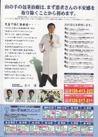 Men's Dolphin 2000-01 Vol. 05