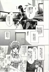 [Pon Takahanada] Choco Pa! vol.01