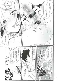 (C93) [Tenkirin (Kanroame)] Oshiete Master (Fate/Grand Order)